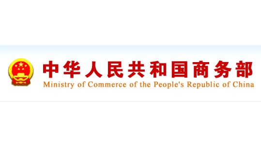 Commerce Ministry Unleashes 17 AI Measures to Jumpstart Consumer Spending